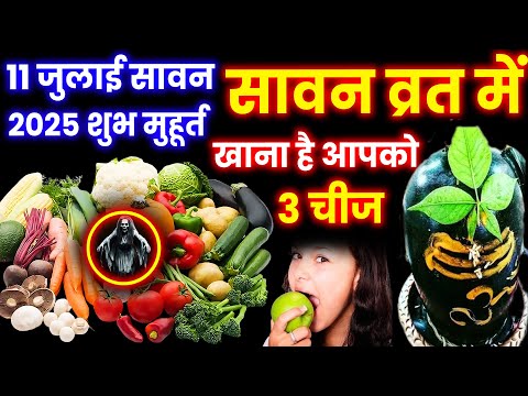 11 जुलाई सावन मे चुपचाप शिवलिंग से उठाकर खा लेना ये 1 चीज उसी दिन होगी मनोकामना पूर्ण चुपके खाना है
