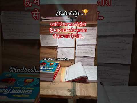 काबिलियत सब में होती है मगर। takdiro ke is ladai me sad song #motivation #success #shots #viral 🏆📚💯