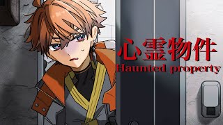 【心霊物件】格安アパートに引っ越してみた【北見遊征/にじさんじ】