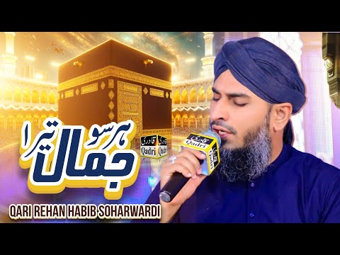 New hamd e bari tala 2024 - Har Su Jamal Tera - Qari Rehan Habib Soharwardi