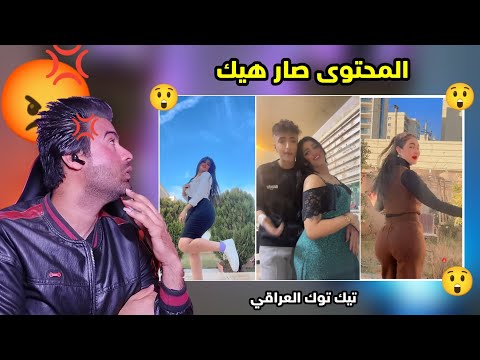 تعالوا شوفوا المحتوى غراءات رقص على مود الفلوس لازم يدخلون السجن الاهل وين ماكو تربيه