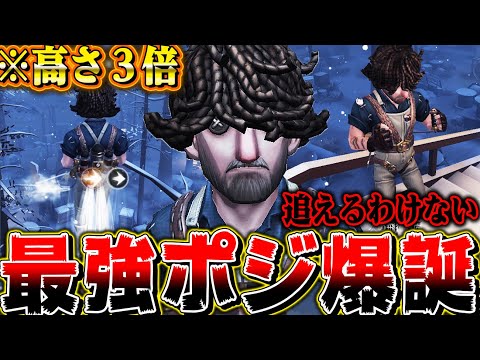 【第五人格】航空エンジニア使ったら第五史上“最大高度”で飛びまくる最強ポジあったｗｗｗｗｗｗｗ【唯/新サバイバー】【identityV】