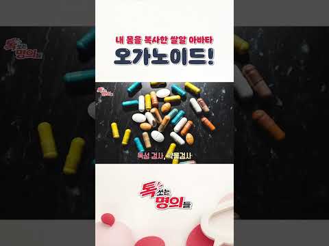 🤫 지금 의학계에서 난리 난 '<strong>오가노이드</strong>', 모르면 나만 손해! (30초 요약)