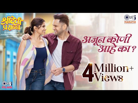 Ajun Koni Aahe Ka? | Sridevi Prasanna | Sai Tamhankar, Siddharth Chandekar | Amitraj, Kunal, Kasturi