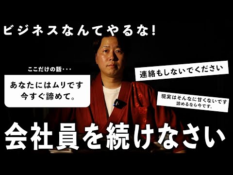 【絶対に言ってはいけない】この業界のタブーを話します