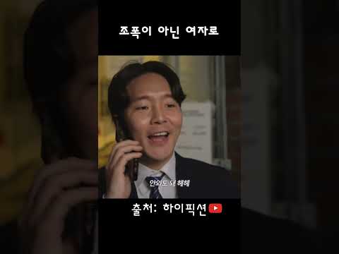조폭이 아닌 여자로 #스케치코미디 #유머