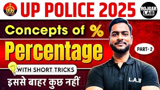 Percentage Concepts and Tricks | Percentage Maths Tricks for UP Police | Maths by Shubham Sir #2