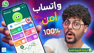أفضل برنامج لمتابعة استخدام واتساب أولادك – للرقابة الأبوية فقط | KidsGuard 2025