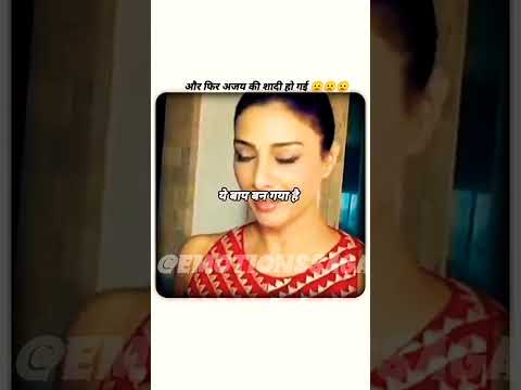 तबु❤️Mam Talking About😳 अजय देवगन❤️ Marriage ☺️☺️☺️ #ajaydevgan #tabu #love #sad #shortviral #shorts