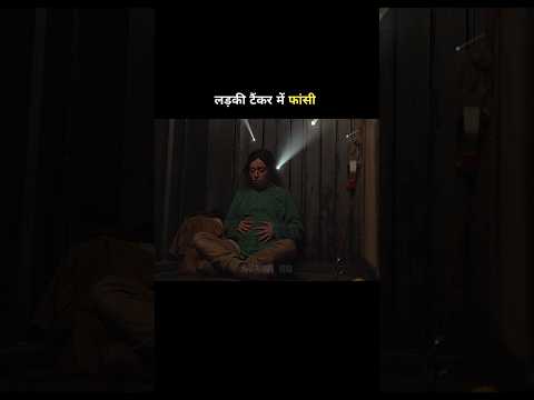 Girl stuck in tanker #shortvideo
