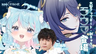 抽卡實況🦌🔥 新角色 #菈烏瑪 空月之歌🌙【原神週年慶】ft.懶貓/BOSS｜Rumi/懶貓子