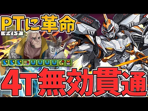 デイトナPTに革命を起こすサブ！幻画師シリーズの隠れ大当たりキャラ！【パズドラ】