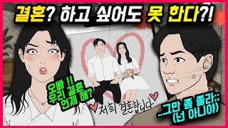 노처녀(6화)[영상툰]