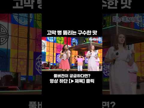 [JOY #Shorts] 신명나는 신토불이 #트롯라디오 #내딸하자