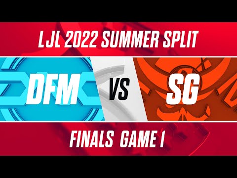 DFM vs SG｜LJL 2022 Summer Split Playoffs Finals Game 1