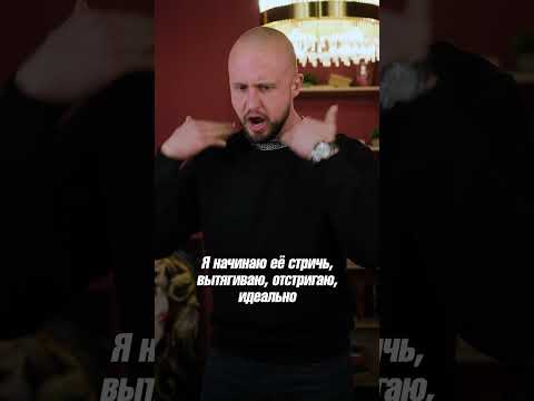 Почему СТОИТ слушать советы парикмахера? #прически #барбершоп