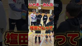 いきなり　告白してみた❤️#甲賀流忍者SASUKE#甲賀流忍者火影#ドッジボールクラブ#日本代表#甲賀市　#習い事#小学生　#中学生#スポーツ　#人間力#塩田さん　#監督　#U-15#告白