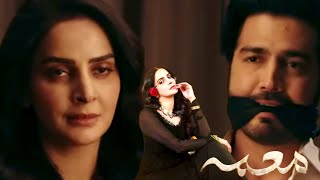 Muamma upcoming next episode 25 promo review explained in Hindi @Pakdramareviews2024 