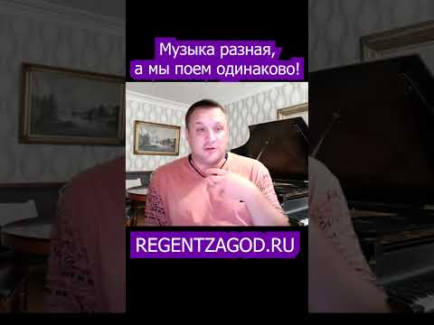 Музыка разная, а мы поем одинаково!