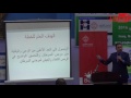 Dr. Ali al-alalaq in HealthCare Conference / Basra 2016	