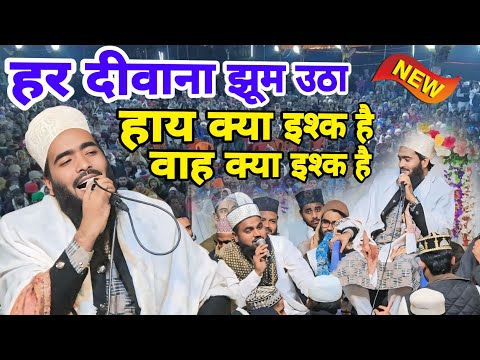 Padh ke Aaqa Pe Salle Ala Ishq Hai Haye Kya Ishq Hai | Qari Mohd Ali Faizi | Mohammad Ali Faizi