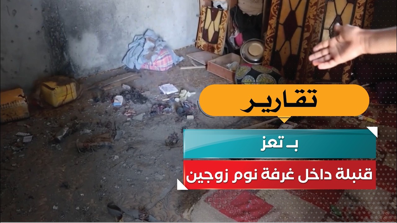 قناة السعيدة