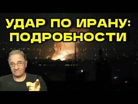 Израиль атаковал Иран @Newsader-tv