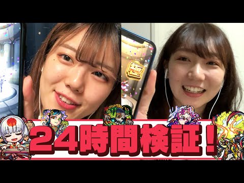 【24時間検証】モンストの日に運極って何体作れる！？【モンスト公式】