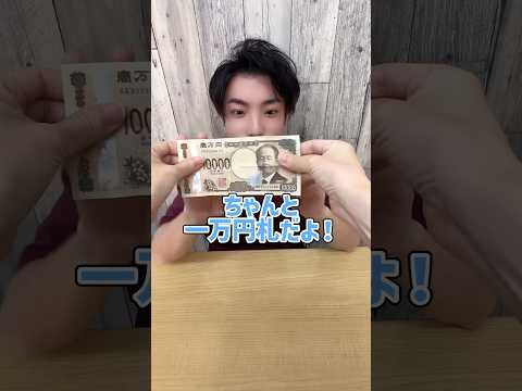 これでお金持ち!#magic #tricks #longhair