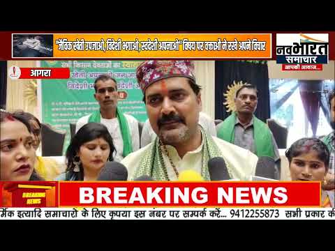 भारतीय किसान यूनियन (स्वतंत्र) द्वारा वृहद संगोष्ठी और बैठक किया गया आयोजन