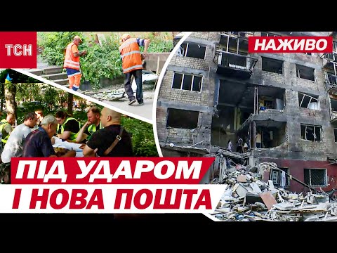 КИЇВ ЗАРАЗ! Посеред будинку величезна ДІРА... Місцеві ринулися прибирати завали