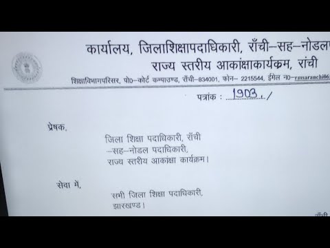 Jac board - Aakansha Result & Admission Guidelines Declared ✅| jac Aakansha 40 Result 2025