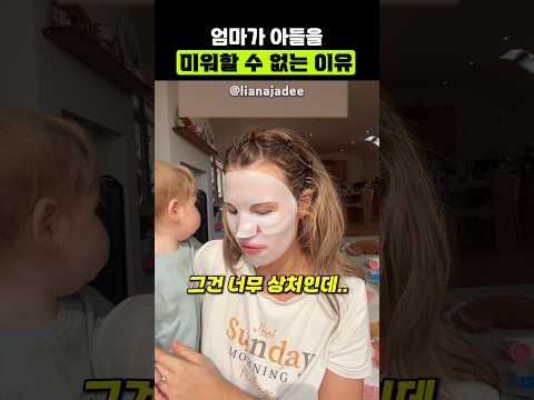 냉탕과 온탕을 오고가는 <strong>아들의</strong> 화법