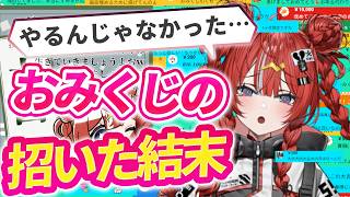 配信でリスナーにいじめられる夕雷くれな【 ARAWAZA / 夕雷くれな/切り抜き】