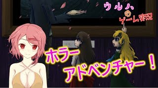 【生放送アーカイブ！】第二回！ホラーアドベンチャー「Ib」をプレイ!