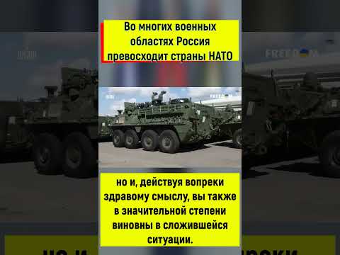 Нам врали, что Россия слаба! Она сильнее НАТО!  #германия #россия #украина #зеленский
