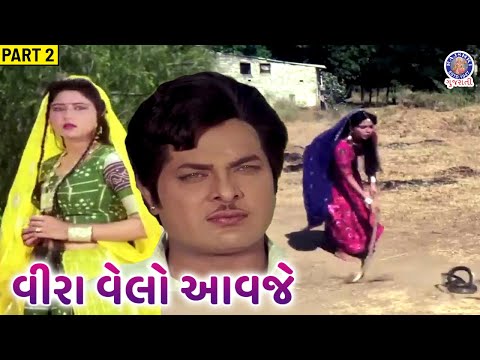 ચંદા નાગદેવતાને બચાવી શકશે? | વીરા વેલો આવજે | Part 2 | Ranjeet Raj | Minakshi Nayak