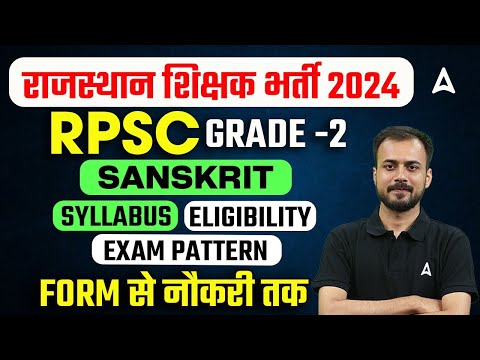 RPSC 2nd Grade New Vacancy 2024 | RPSC Sanskrit-Syllabus,Eligibility,Exam Pattern | Complete Details