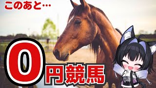【＃雑談】まさかの！？馬🐎好きここまで来たか【＃新人vtuber/PROMISU】