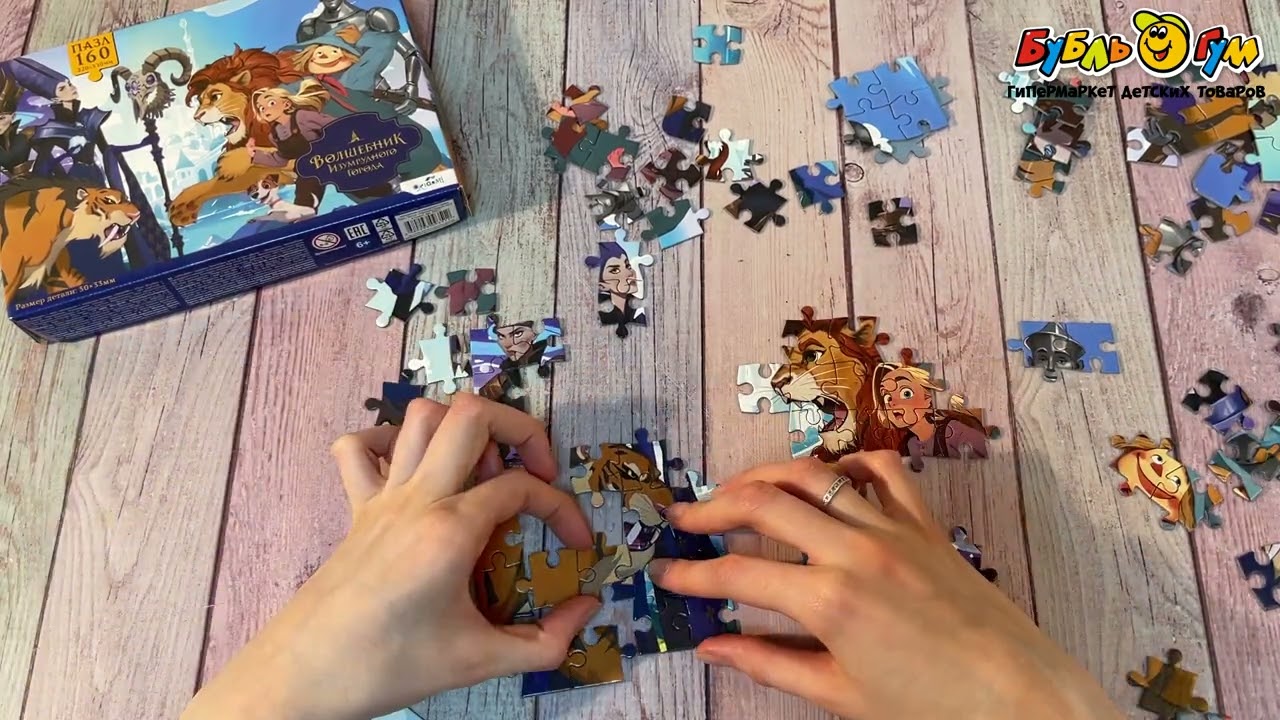 Пазл Origami Волшебник Изумрудного города 160эл 220х330см  - видео