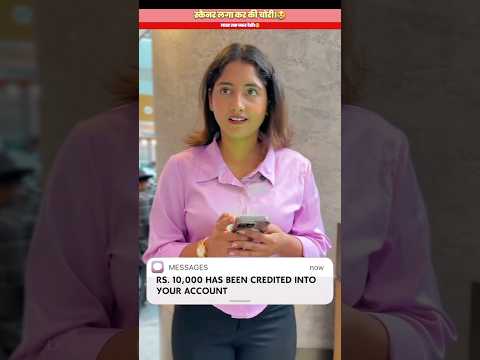 स्कैनर लगा कर की चोरी।? #shorts #trendingshorts