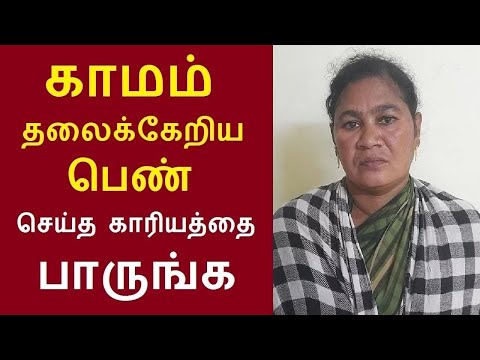 சென்னை கொளத்தூர் நியூ ரெட்டேரி சந்திப்பு பவானி நகரைச் சேர்ந்த சித்ரா செய்த காரியத்தை பாருங்க