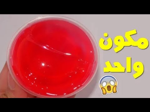 أسهل طريقة جديدة لعمل سلايم بدون غراء, كيف تسوي سلايم بدون غراء