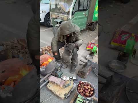 낭만 가득한 그시절 뻥튀기 솥