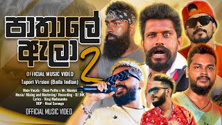 Pathale Ala 2 Theme Song - Tapori Version | Vini ft SPMP, Mr Moniyo & DJ JNK (Official Music Video)