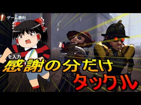 【第五人格】さらば！！最後のラストタックル！！【Identity V】ゆっくり実況