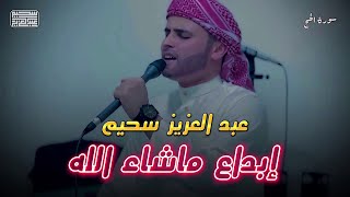 ما تيسر من سورة الحج - القارئ { عبدالعزيز سحيم }