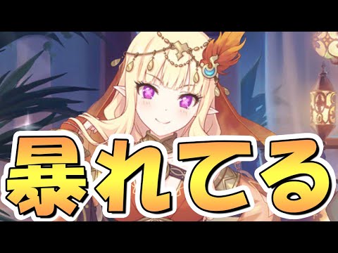 【プリコネR】サラサレン、かなり暴れてます【サラサリア】【サレンママ】