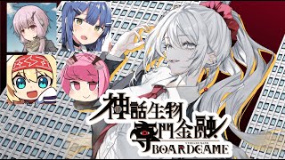 【ボドゲ】神話生物専門金融　その2【#ボドゲ版神話生物専門金融】