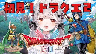 【ドラゴンクエストI＆II HD-2D版】ドラクエ2！紋章あと1つから！ドラゴンクエストI＆IIをやってみる！【周防パトラ】
